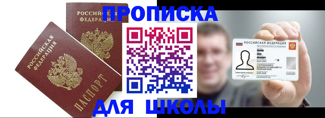временная регистрация в Новосибирской области