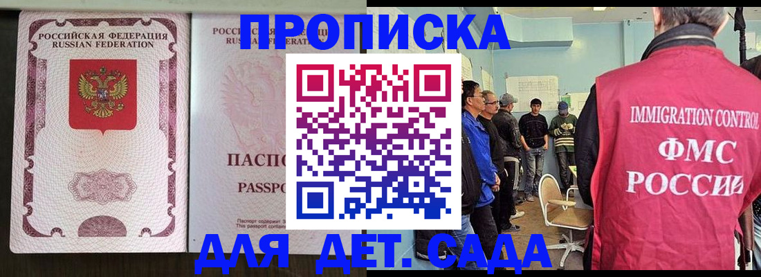 временная регистрация гарантия в Новосибирской области
