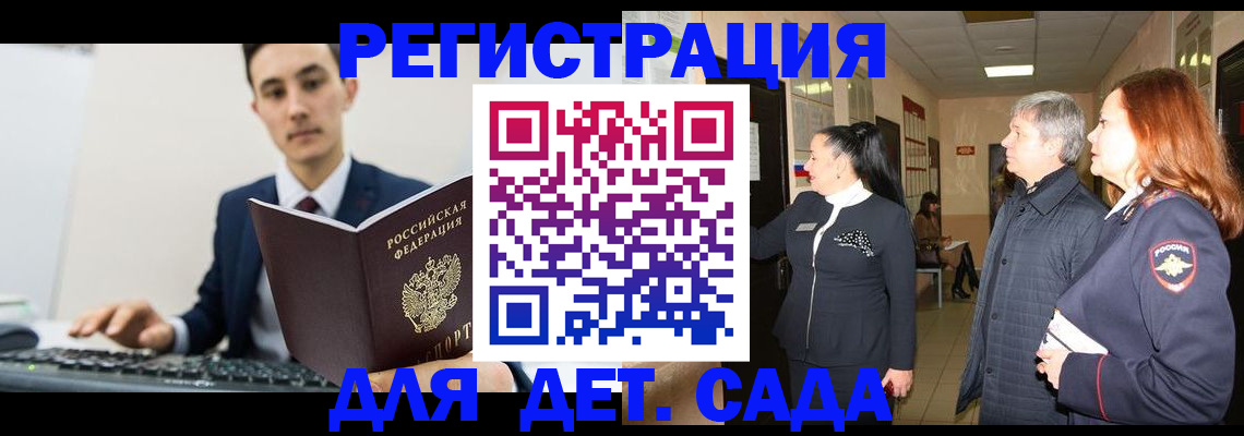 прописка от собственника в Новосибирской области