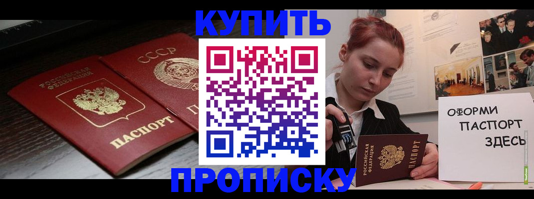 временная регистрация надежно в Новосибирской области