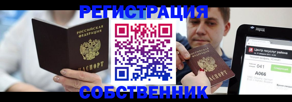 прописка поиск в Новосибирской области
