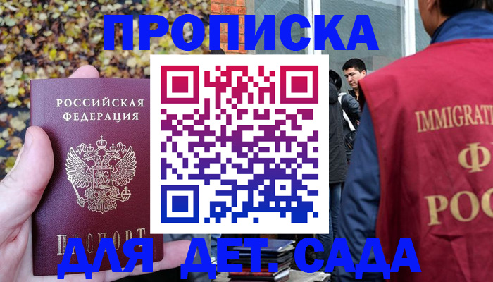 временная регистрация для всех в Новосибирской области
