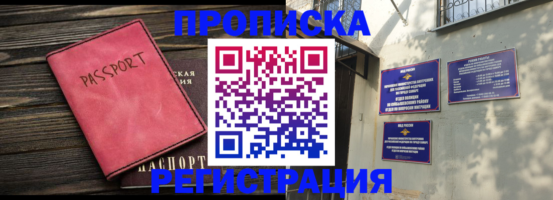 временная регистрация 2025 в Новосибирской области