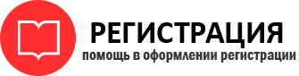 прописка в Новосибирской области id338900